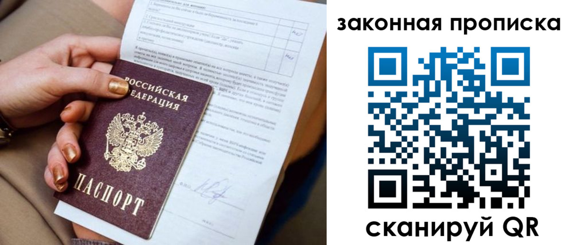 временная прописка в Микуни