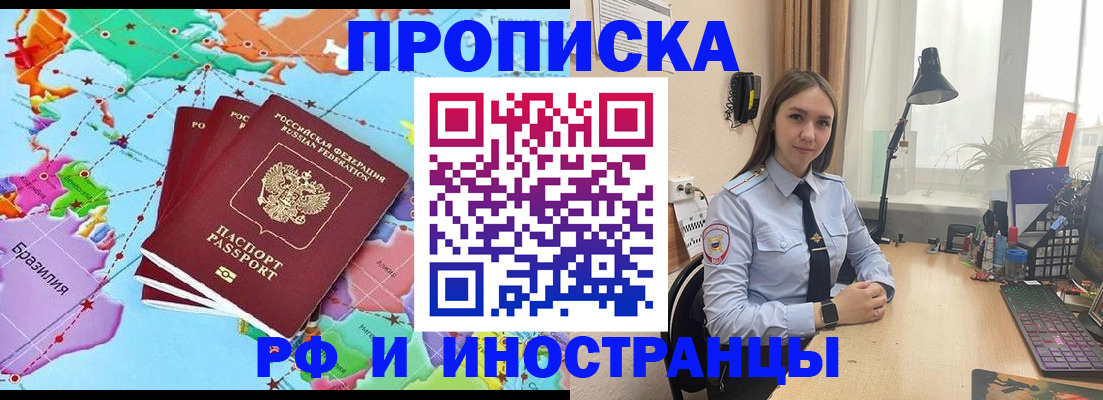 прописка паспорт в Микуни
