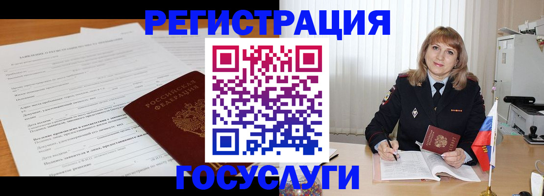 прописка для работы в Микуни