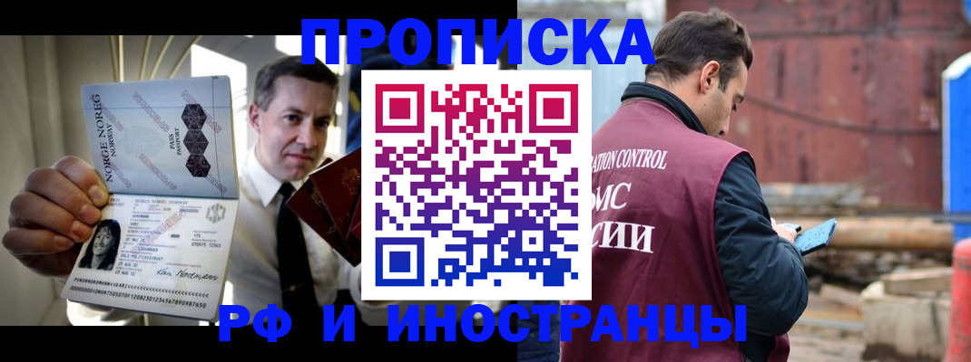 временная регистрация для всех в Микуни