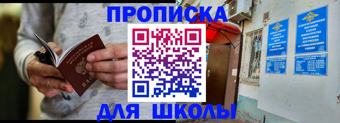 временная регистрация для всех в Микуни