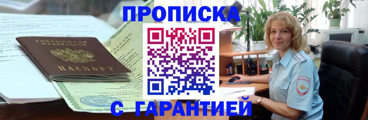 прописка для военкомата в Микуни